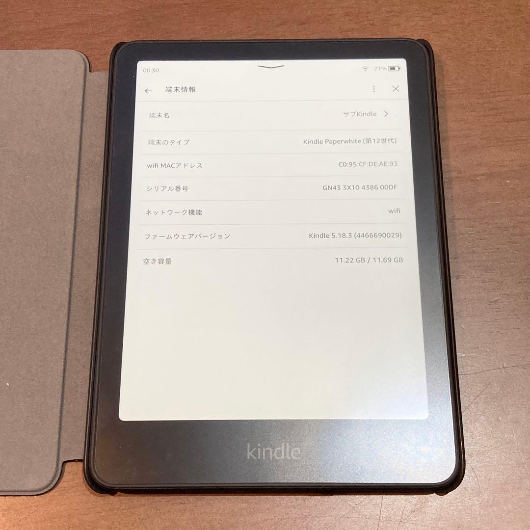 ★美品★ Kindle Paperwhite 第12世代 16GB