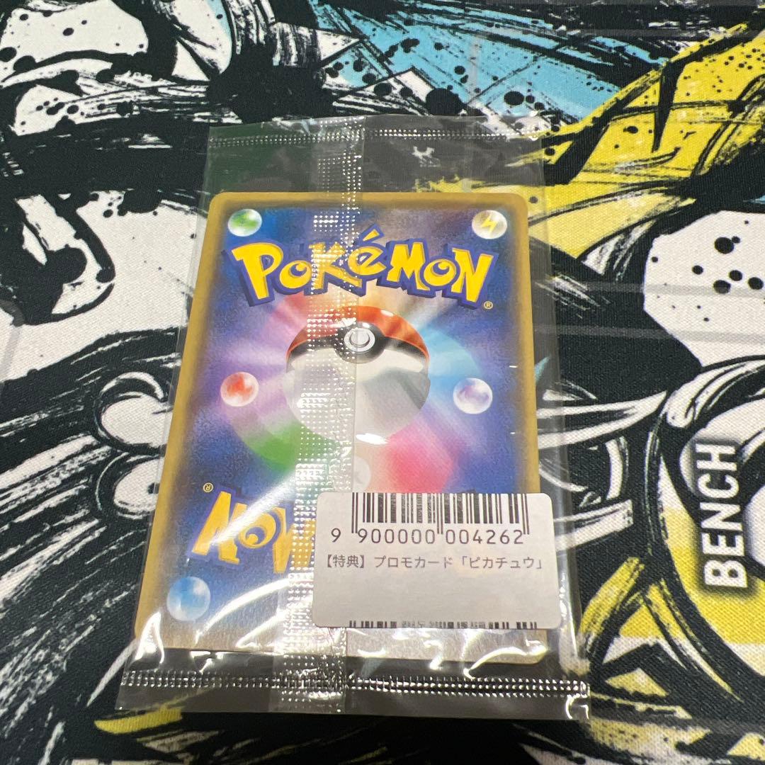 ポケモンカード　ピカチュウ Yu NAGABA長場雄 プロモ 未開封