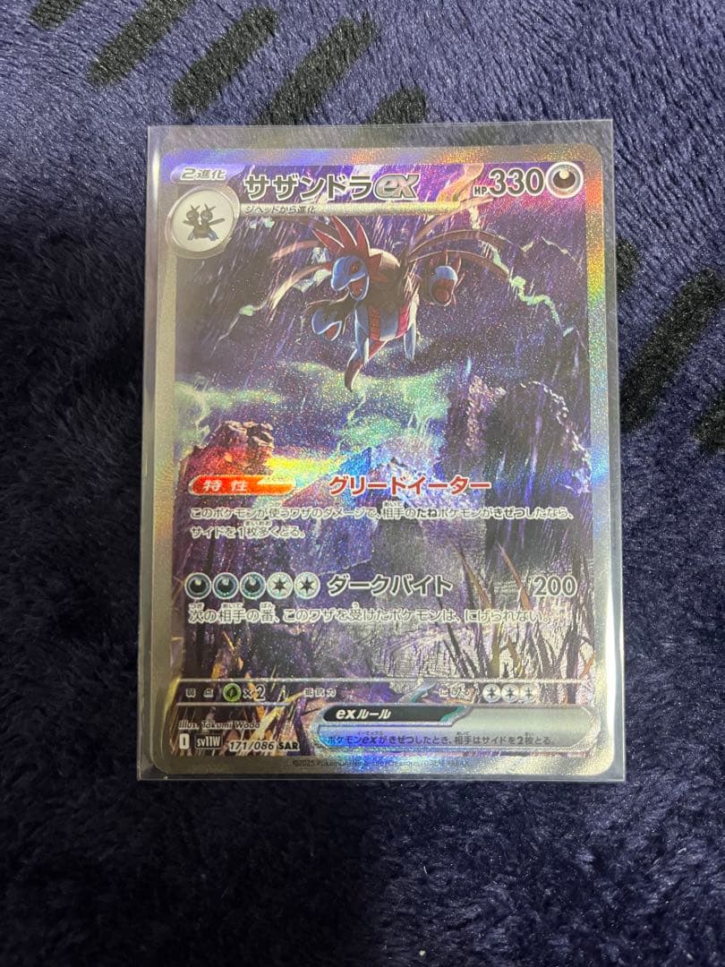 サザンドラex トドロクツキex ガチグマアカツキex イルカマンex sar