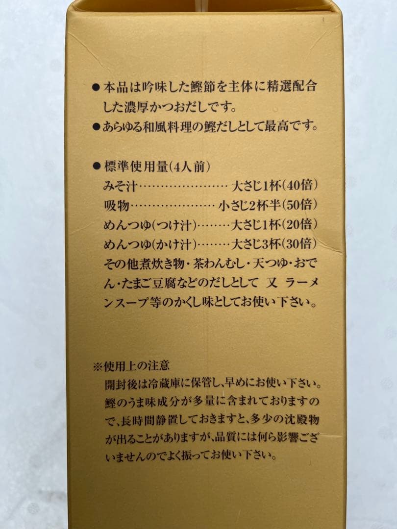 創味　しらだし 1.8Lx6本