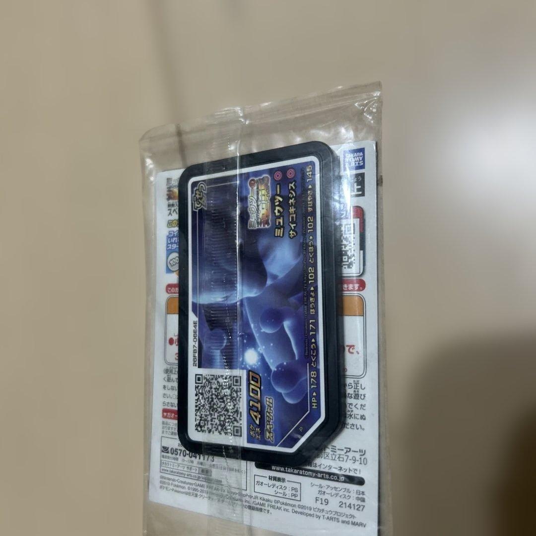 未開封 アーマードミュウツー ポケカ