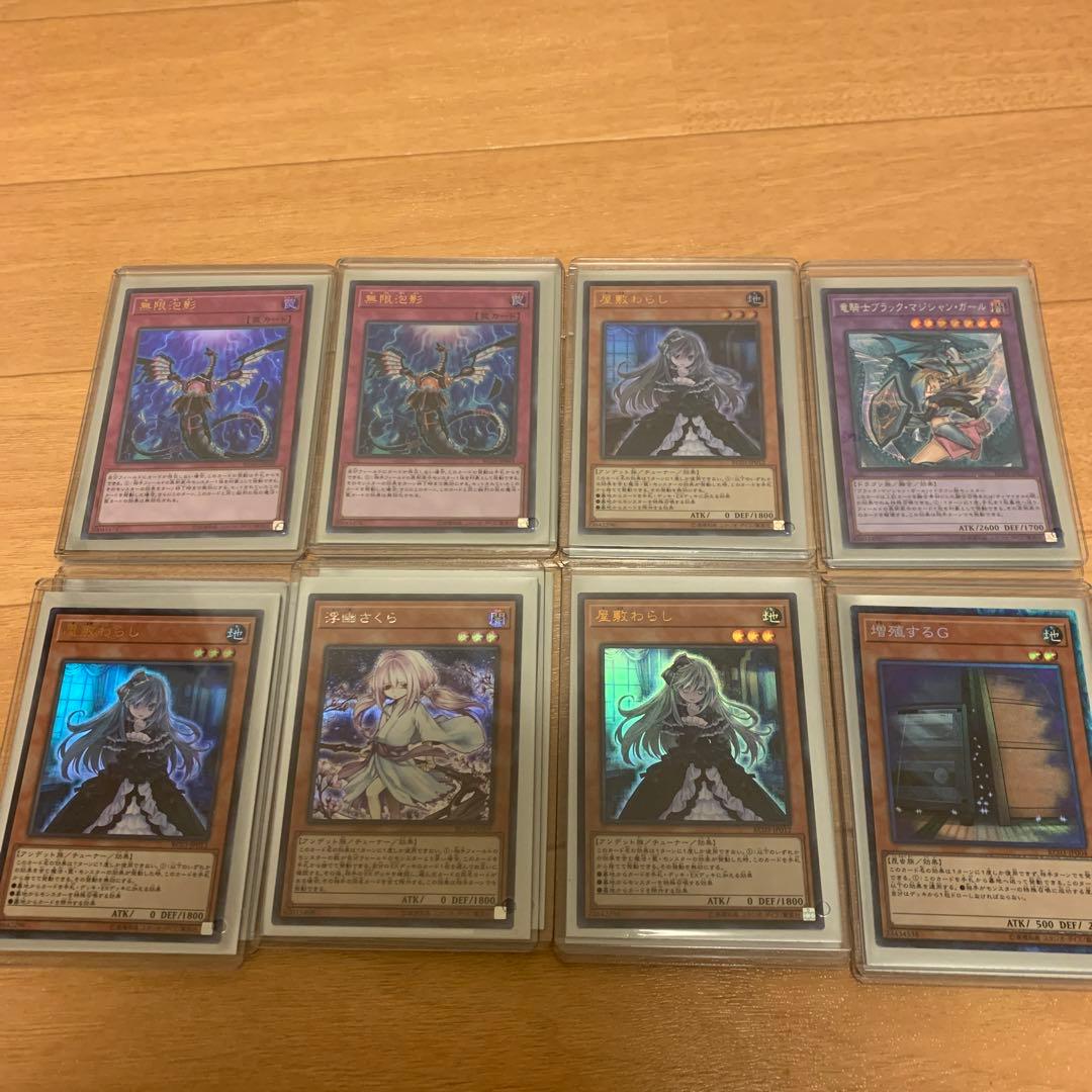 遊戯王　まとめ売り　幽鬼うさぎ　増G カガリ　ブラックマジシャンガール