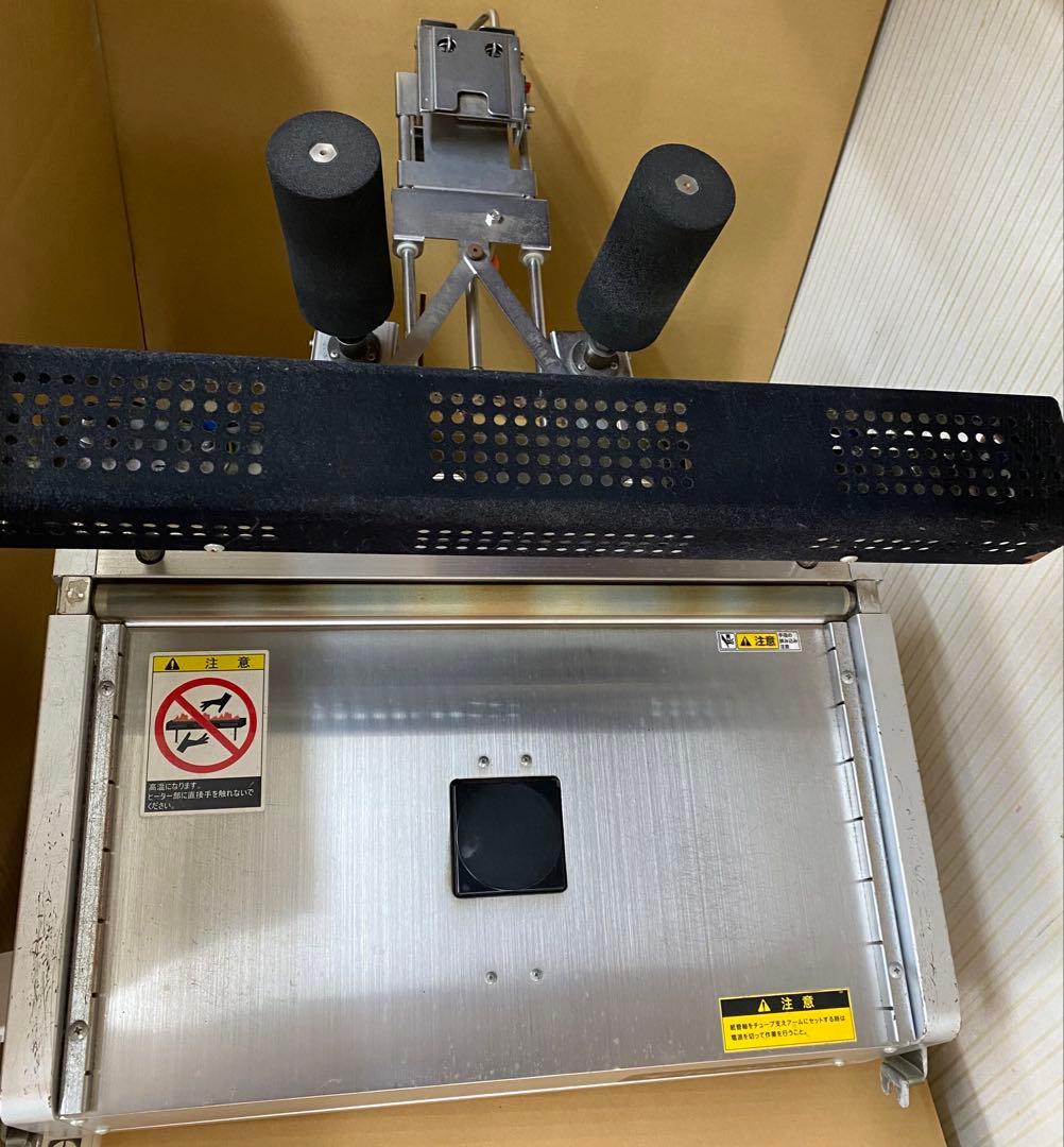 引き取り限定　テラオカ 《TERAOKA》自動平面包装機　クリーニング屋　業務用