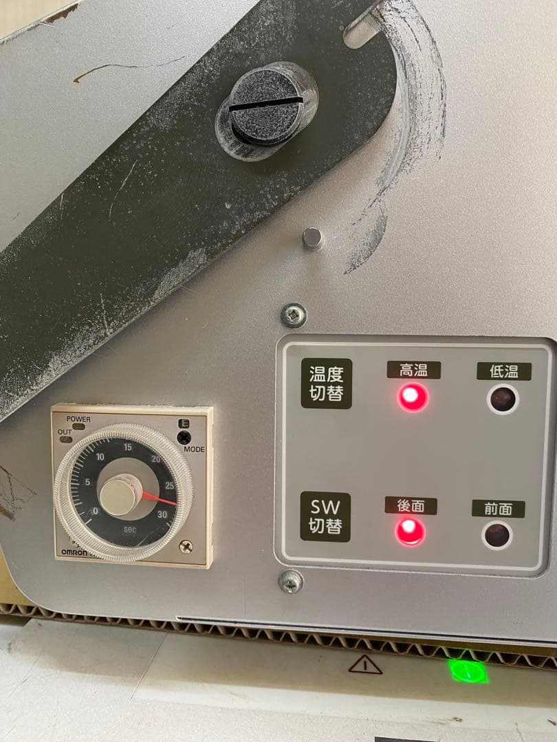 引き取り限定　テラオカ 《TERAOKA》自動平面包装機　クリーニング屋　業務用