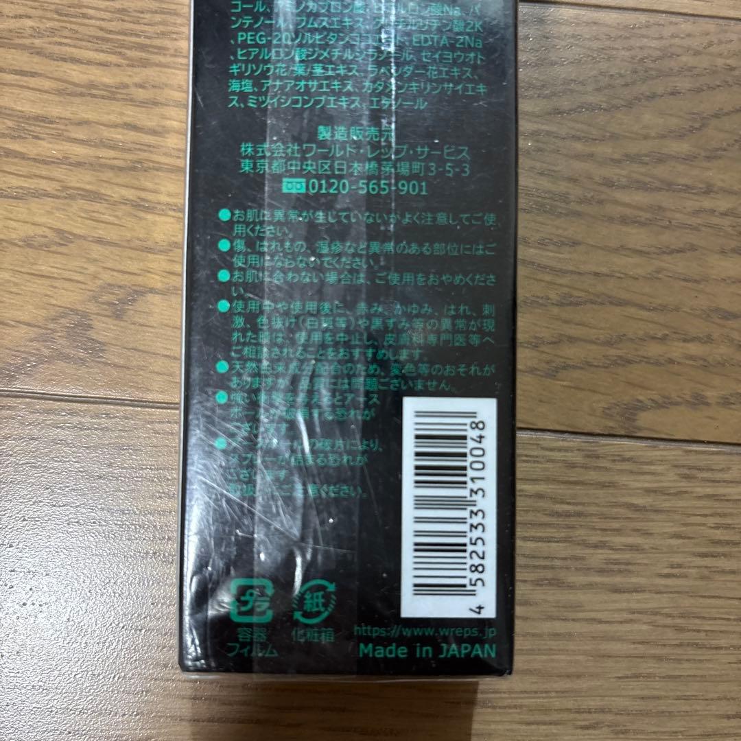 ボディローション EARTH BALL W LOTION Green 75ml