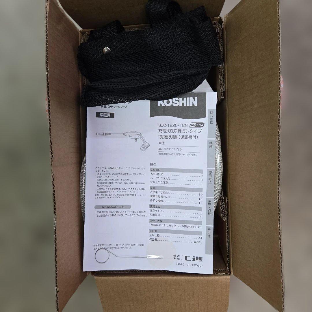 高圧洗浄機　コードレス　工進 SJC-1820 ガンタイプ KOSHIN