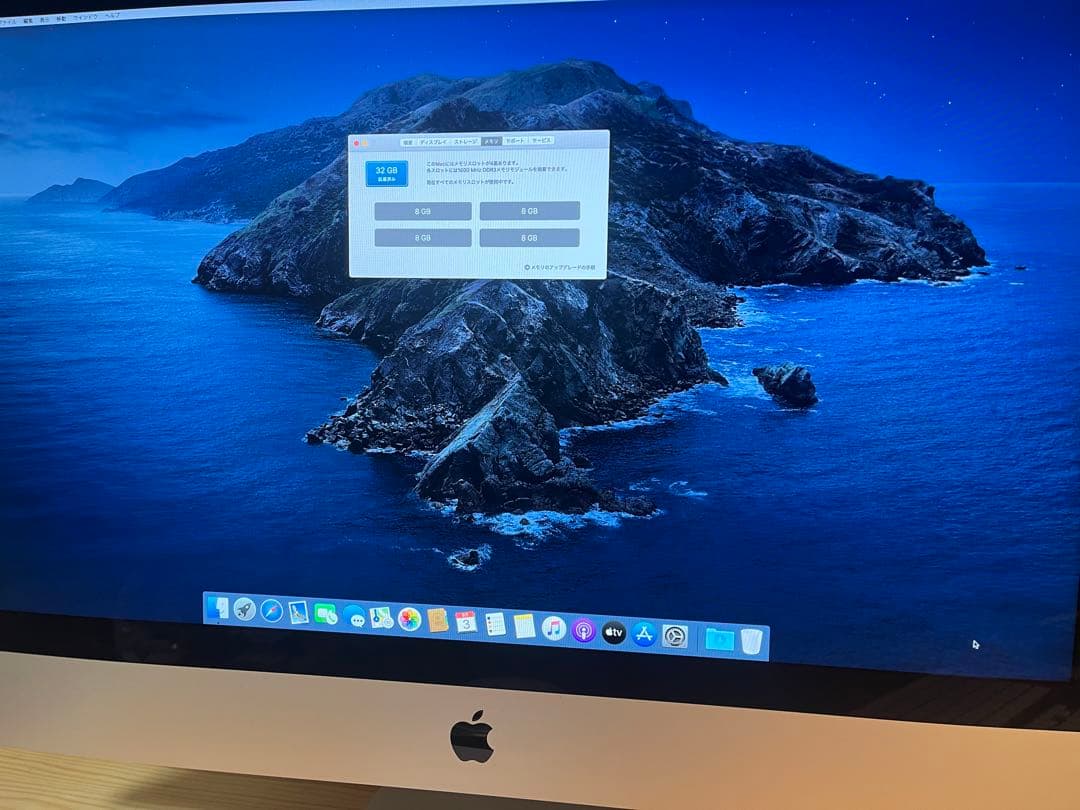 iMac 27インチ 2013 SSD500GB 32GBメモリ