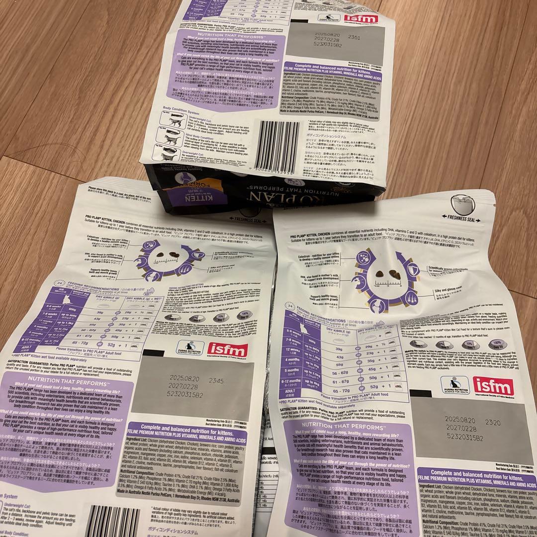 ピュリナプロプラン　子猫　チキン 1.5kg 3袋　合計4.5kg