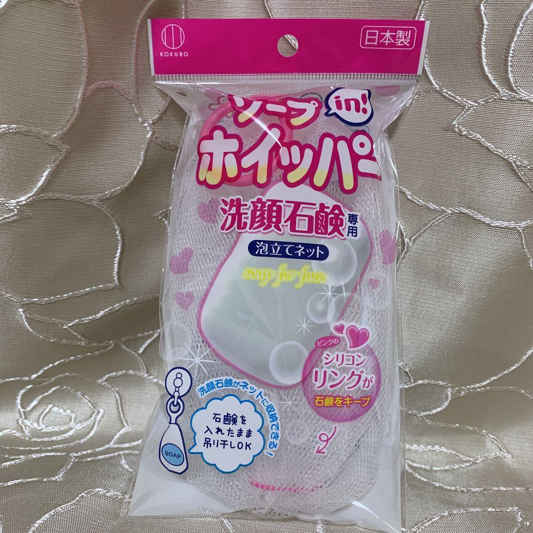 ◯シナリー化粧品 シノワーズ ①A1石鹸②ML化粧水③MOオイル 新品未開封