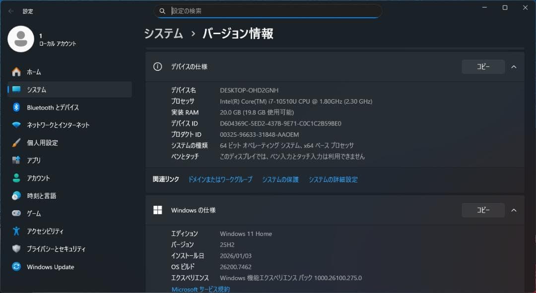 LAVIE 10世代 i7 /M.2+3.0TB/20GBメモリ/Win11