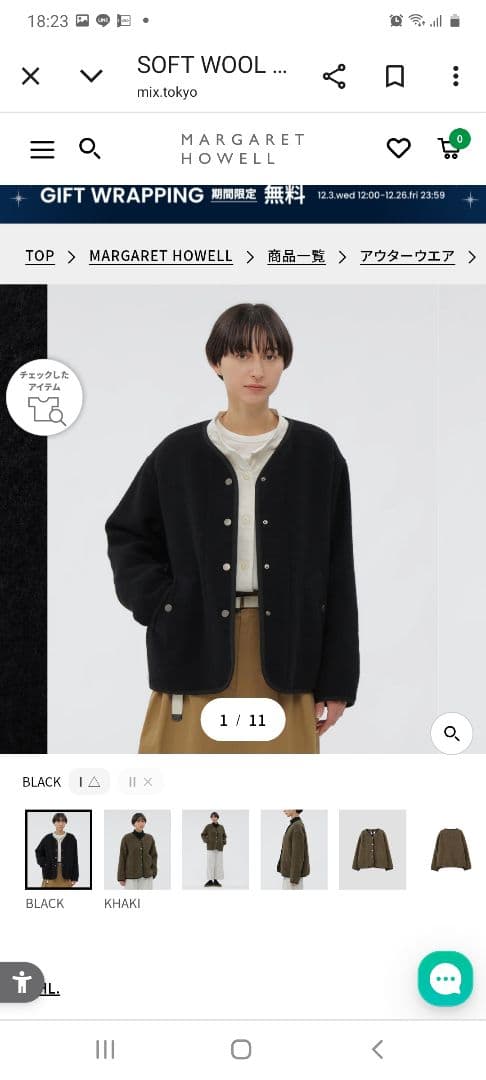 かえるです【新品タグ付き】MHLウールフリースブルゾン