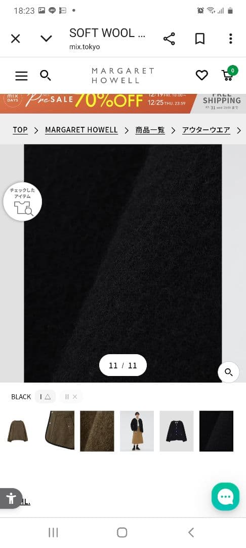 かえるです【新品タグ付き】MHLウールフリースブルゾン