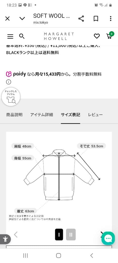 かえるです【新品タグ付き】MHLウールフリースブルゾン