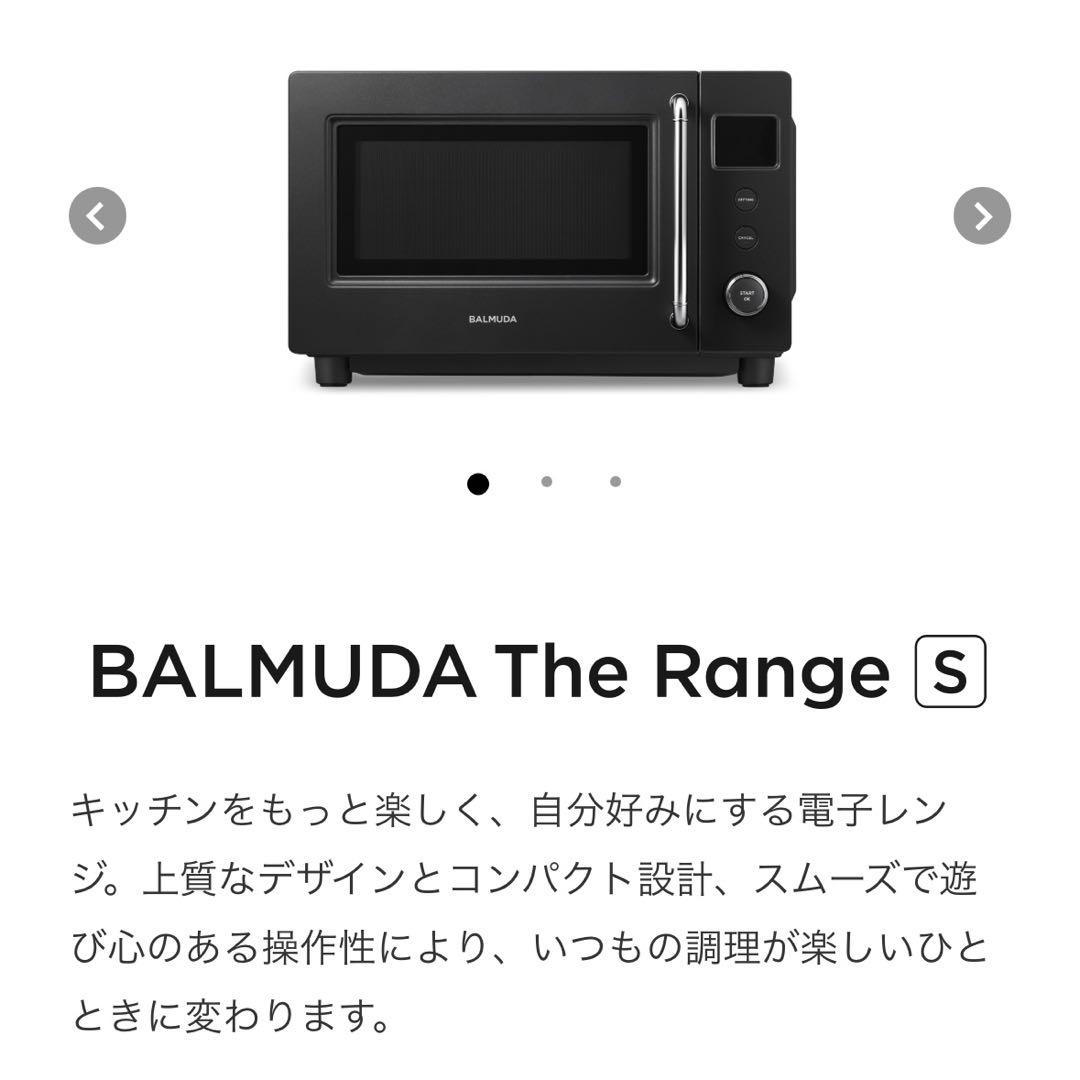 BALMUDA The Range S 電子レンジ