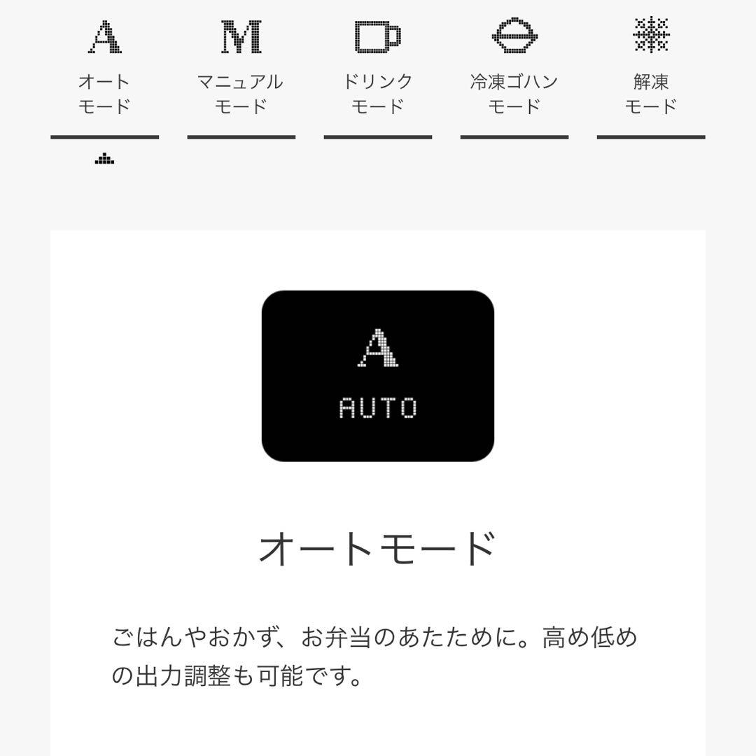 BALMUDA The Range S 電子レンジ
