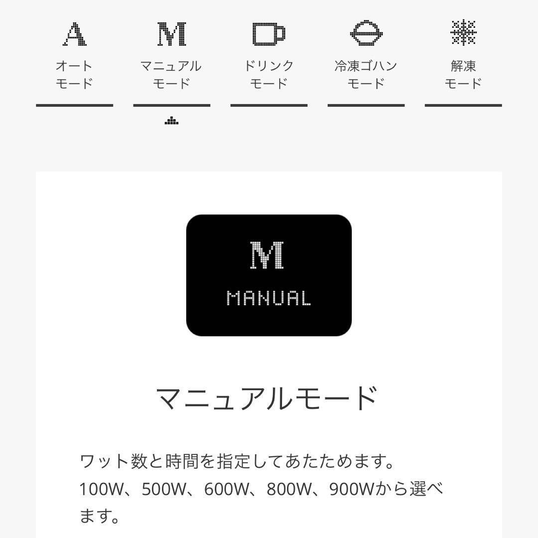 BALMUDA The Range S 電子レンジ