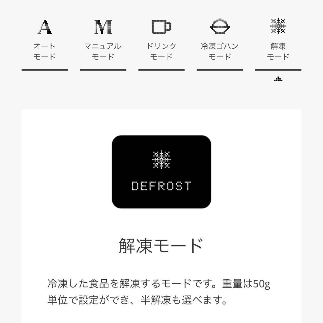 BALMUDA The Range S 電子レンジ