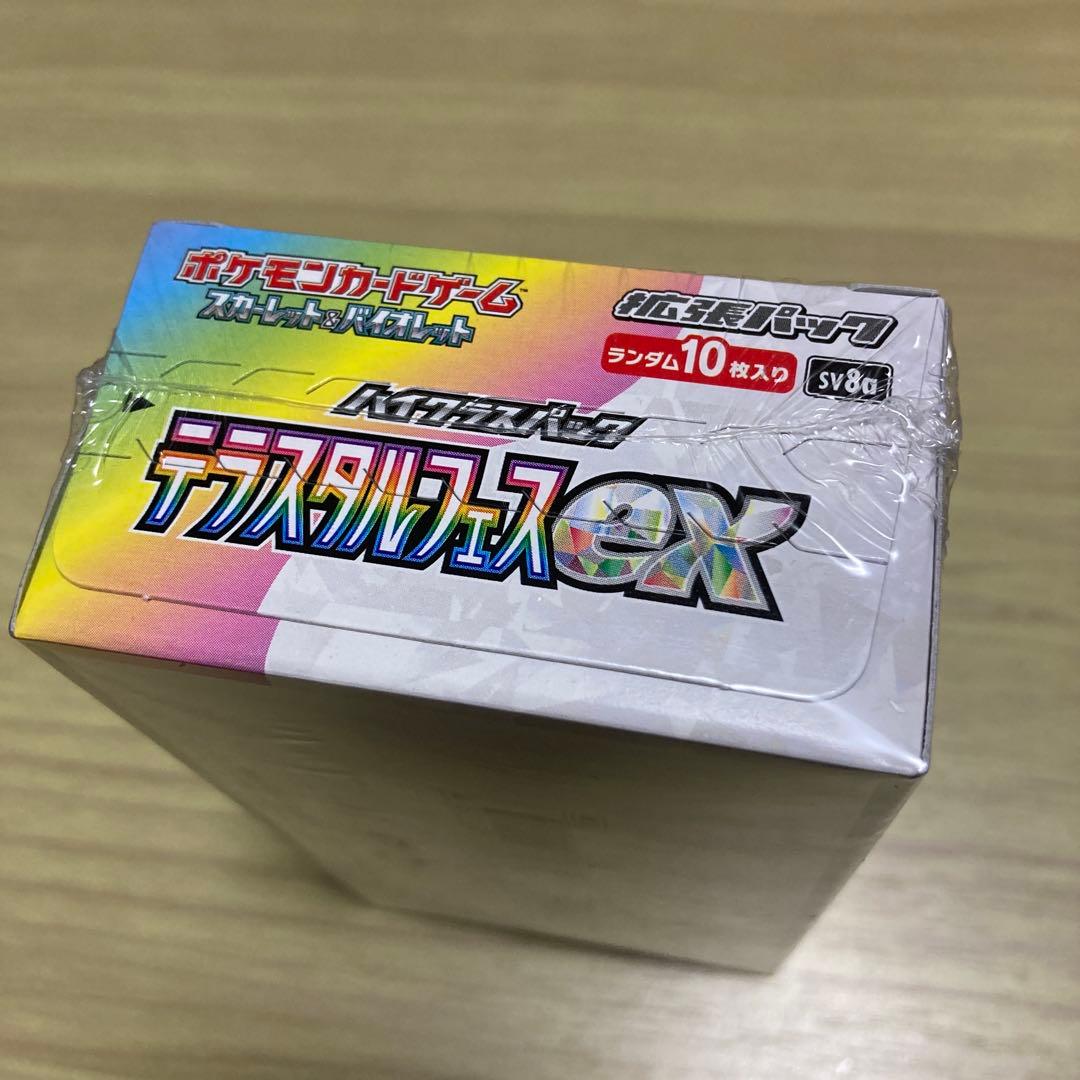 シュリンク付き テラスタルフェスex 1box