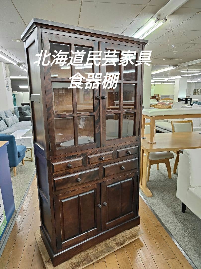 北海道民芸家具 食器棚 カップボード 飾り棚 キャビネット