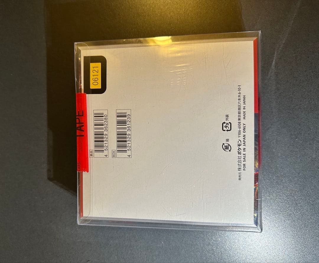 即日配送 ポケモンカード　クリムゾンヘイズ　シュリンク付き　未開封 BOX