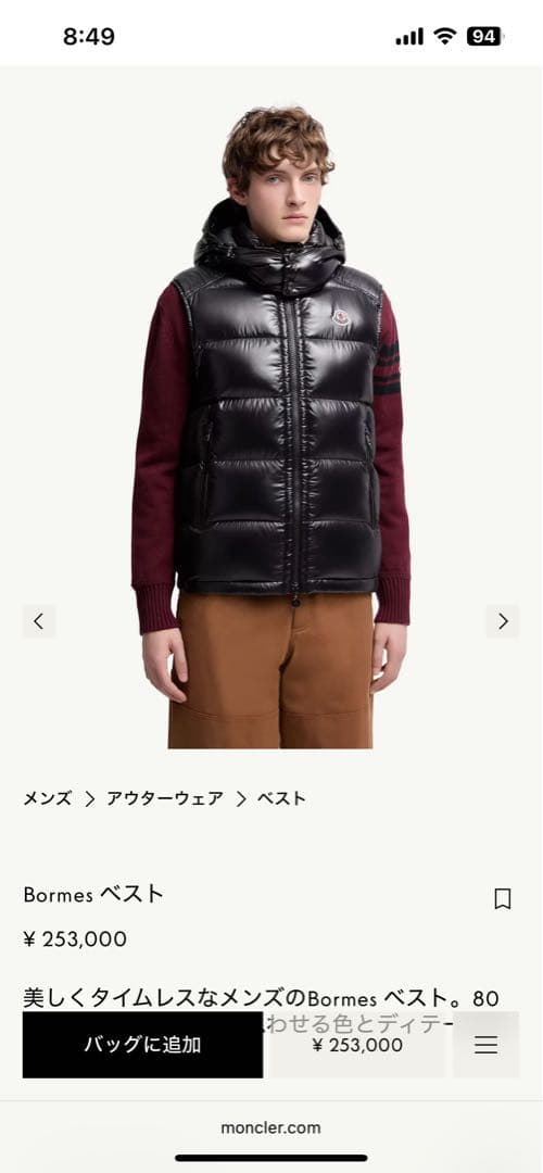 ジャケット・アウター MONCLER / BORMES