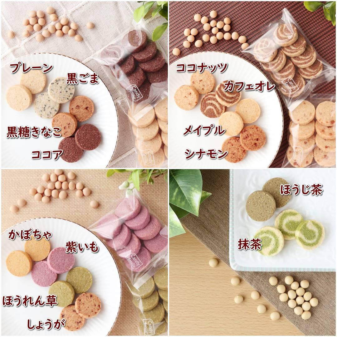 無添加 低糖質 手作り SOY クッキー 【個別オーダー受付ページ】ネコポス専用