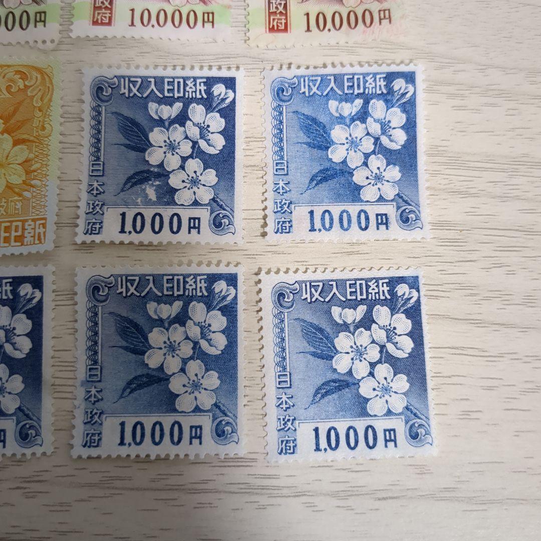 使用済み印紙　コレクション用　額面50000円　裏糊無し