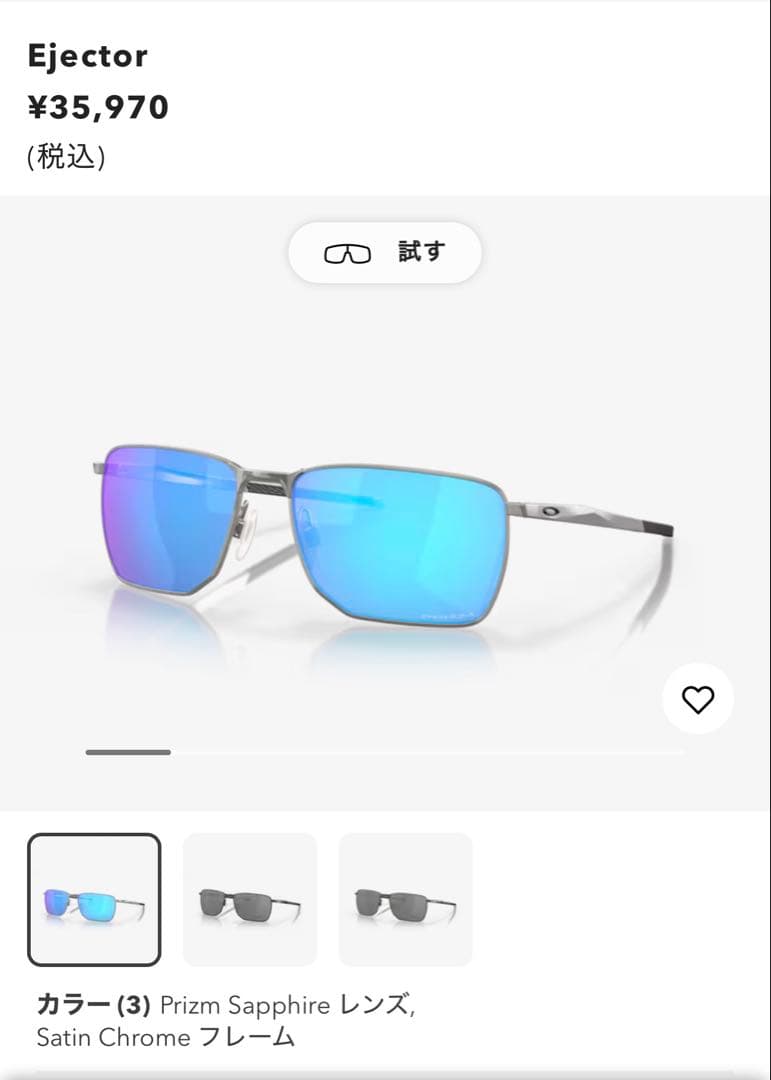 Oakley Ejector サングラス Prizm Sapphire