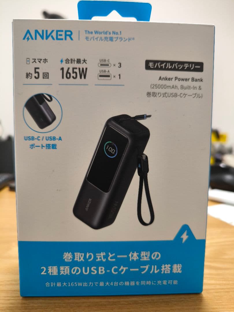 Anker モバイルバッテリー 25000mAh 165W