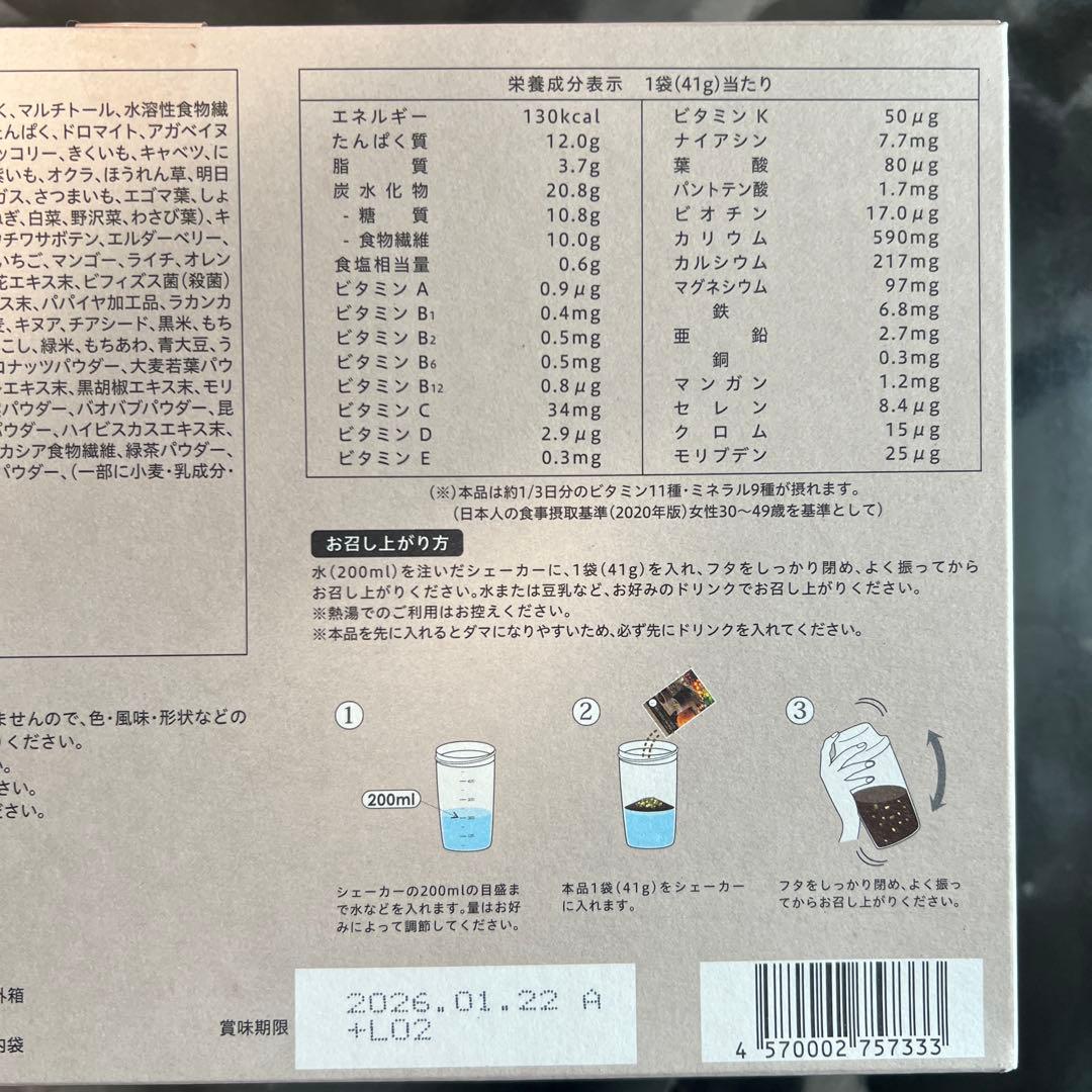 YOGINI FOOD 100 cacao 1箱 ヨギーニフード