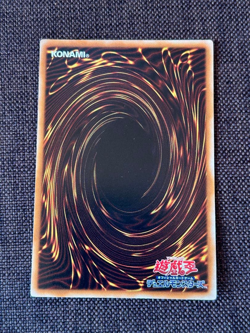 遊戯王 スターダストドラゴン アルティメットレア(レリーフ)