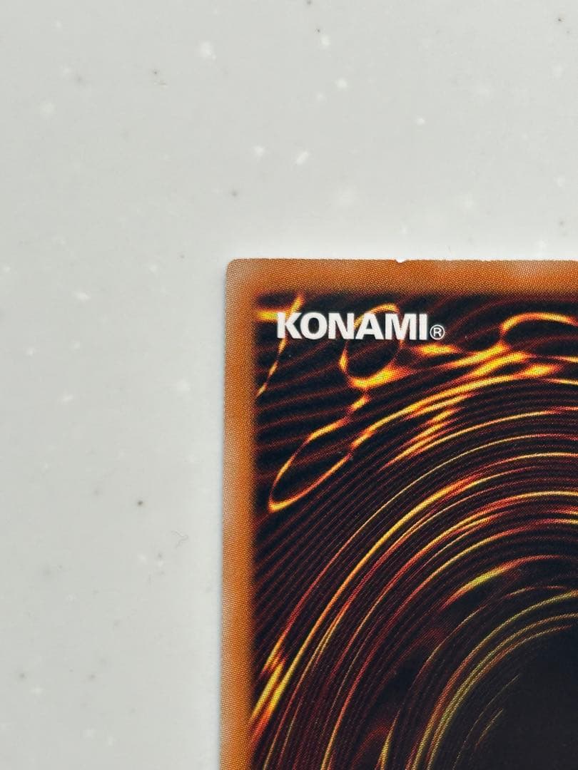 遊戯王 スターダストドラゴン アルティメットレア(レリーフ)