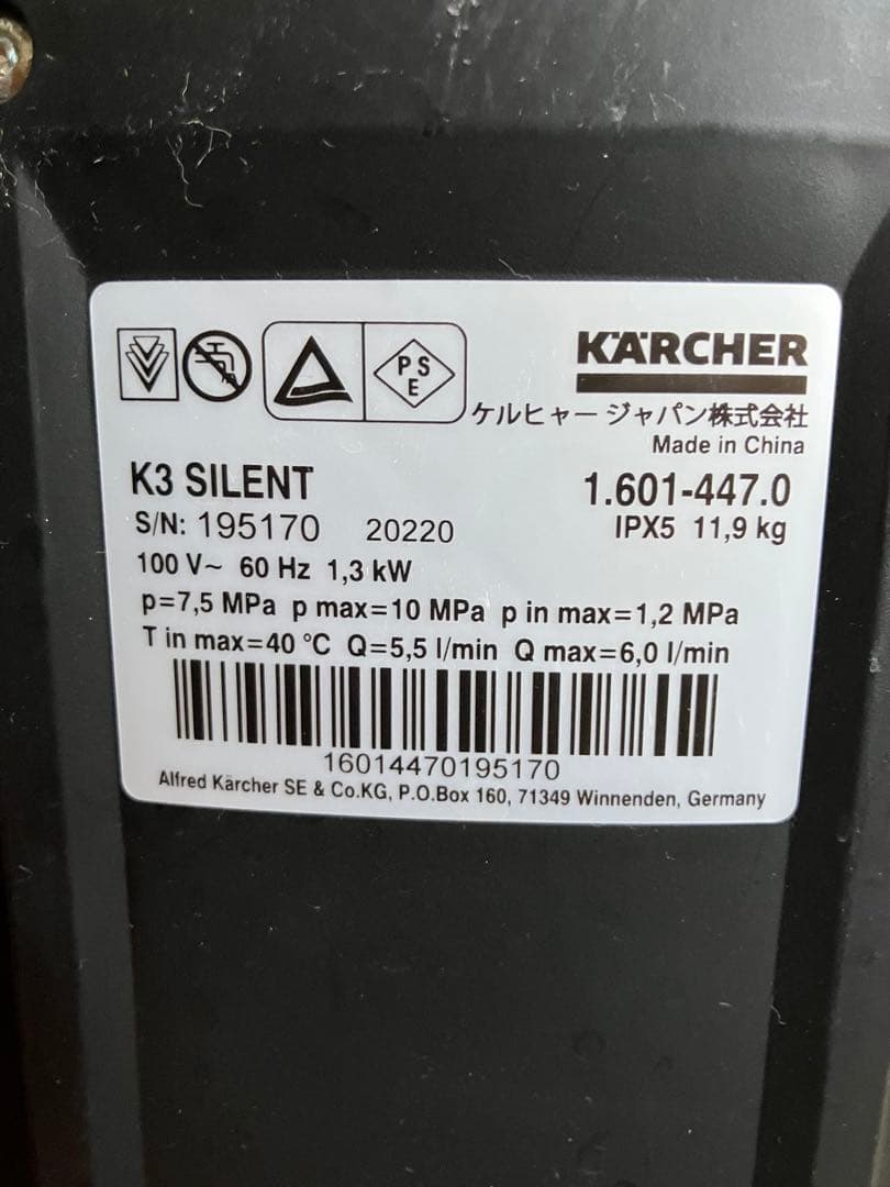 KARCHER ケルヒャー高圧洗浄機 K3サイレント 60Hz