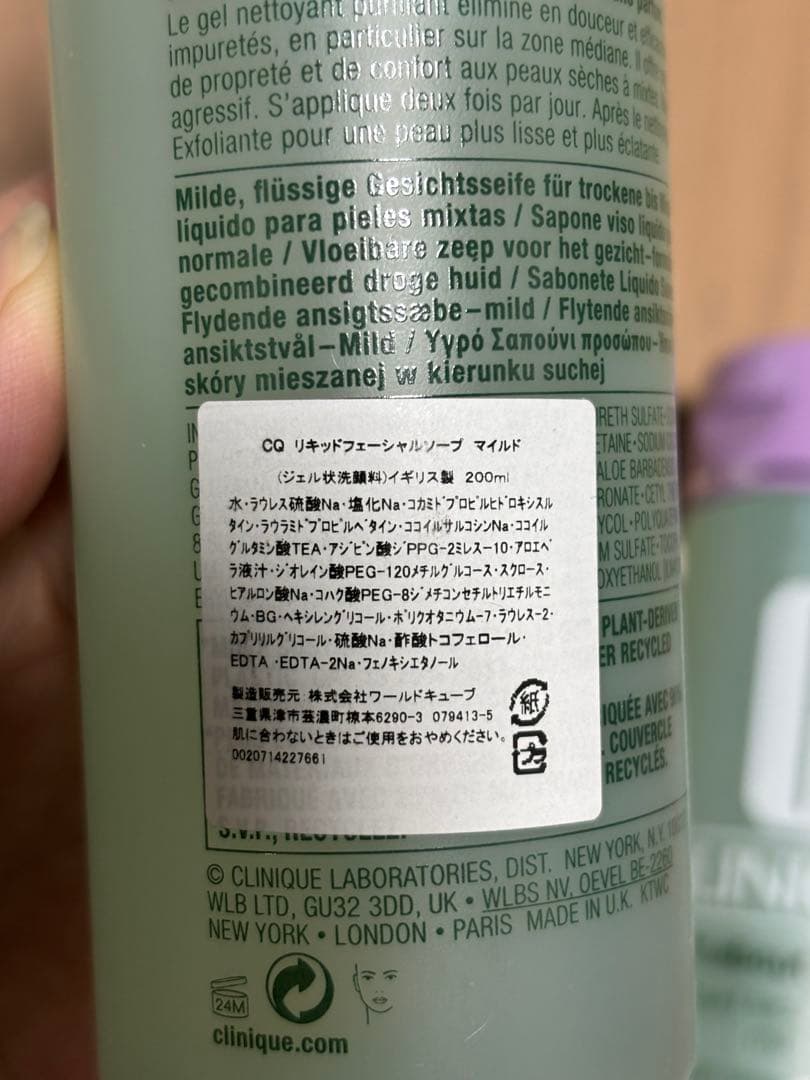 クリニークリキッドフェイシャルソープ3本