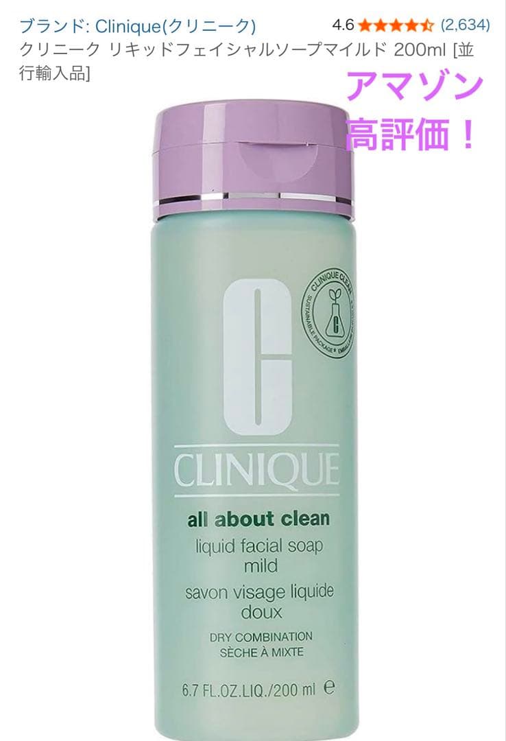 クリニークリキッドフェイシャルソープ3本