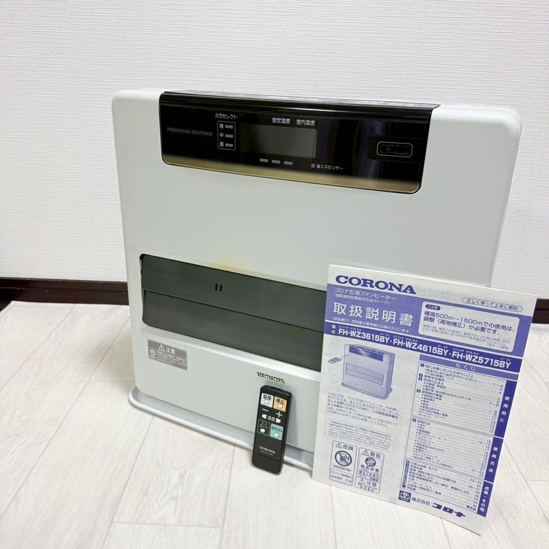 CORONA FH-WZ5715BY 石油ファンヒーター
