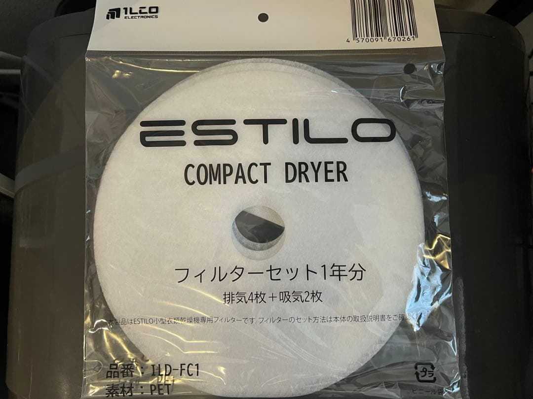 ESTILO ドラム式電気衣類乾燥機　美品