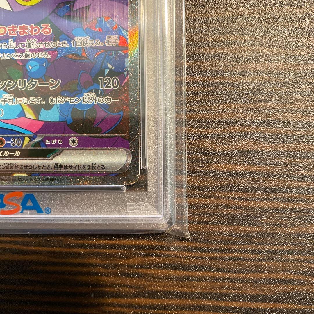 【PSA10】ロケット団のクロバットex SAR SV10 127/098