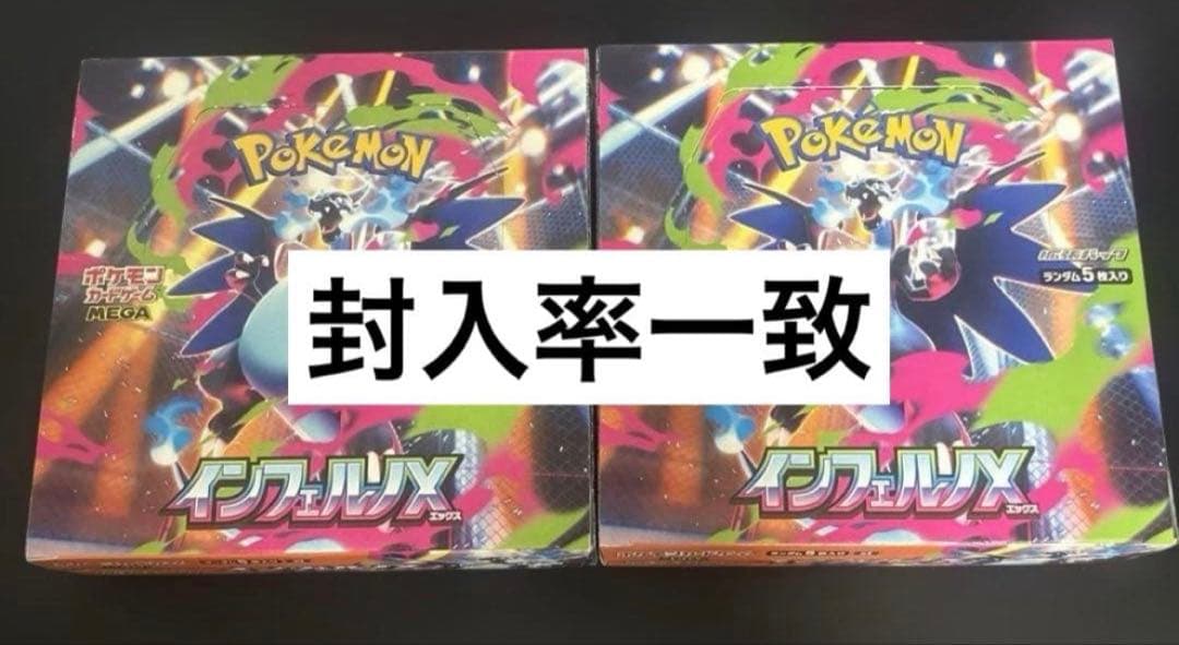インフェルノx 2box　ポケモンカード　シュリンク無し