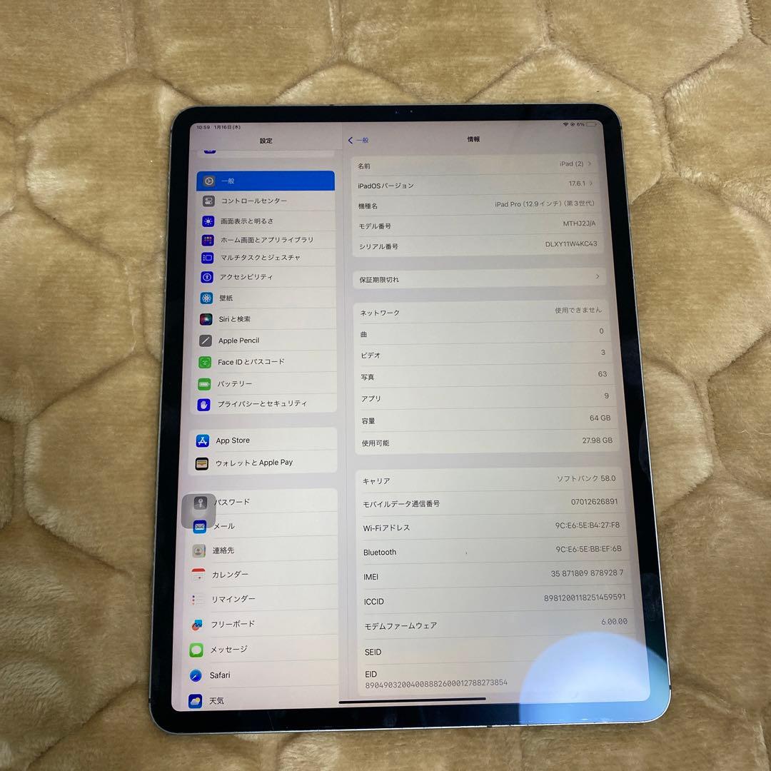 Apple iPad Pro （第三世代）12.9スペースグレー64GB