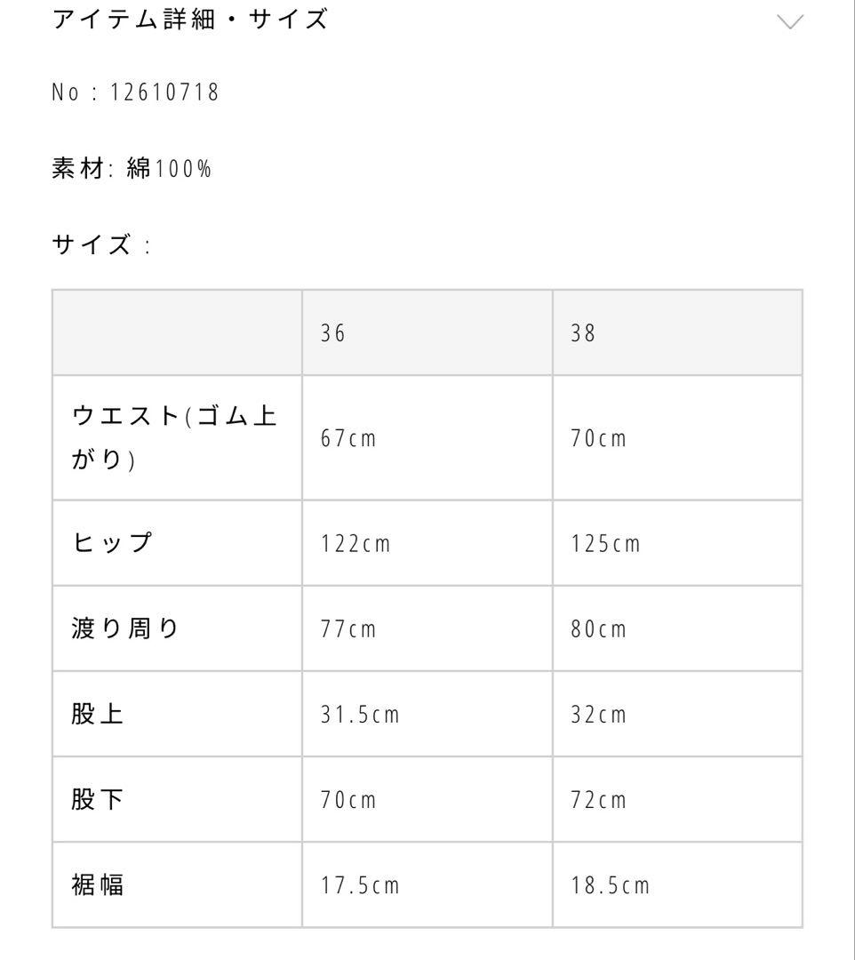 TODAYFUL Tuck Sweat Pants 38サイズ