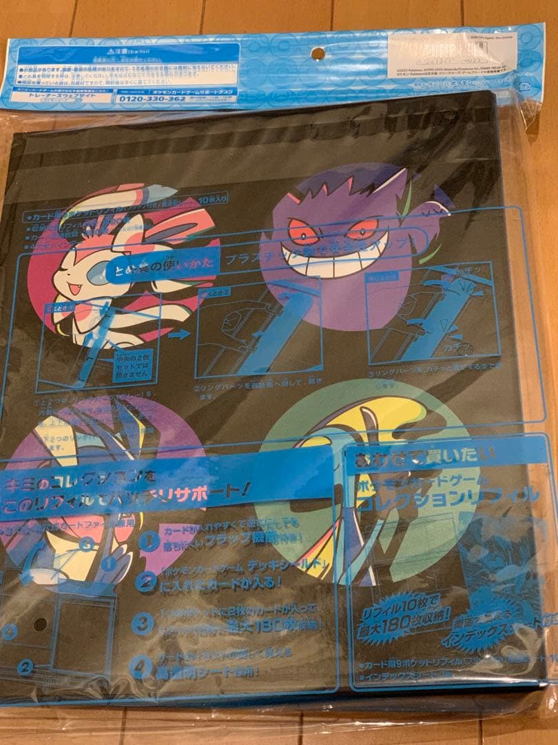 ポケモンカードゲーム　コレクションファイル　7点セット