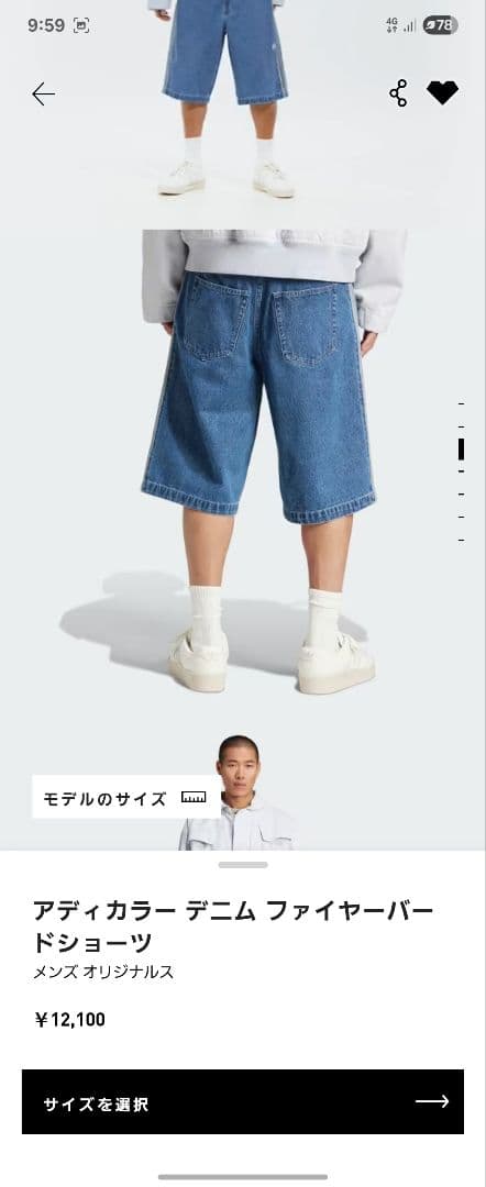 アディカラー デニム ファイヤーパー ドショーツ　36インチ