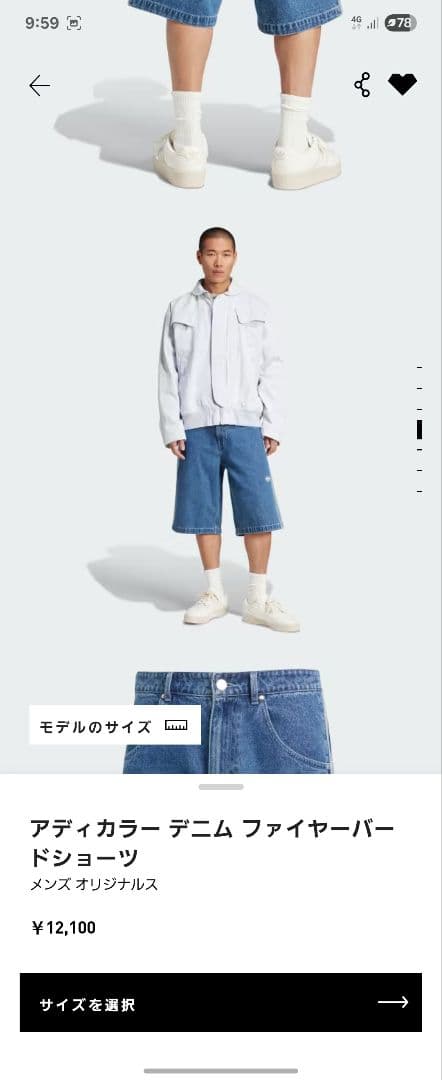 アディカラー デニム ファイヤーパー ドショーツ　36インチ