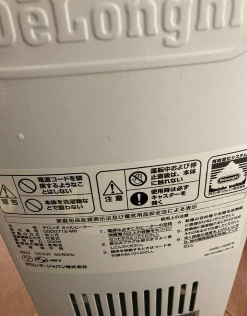 オイルヒーター DeLonghi QSD0712-MB