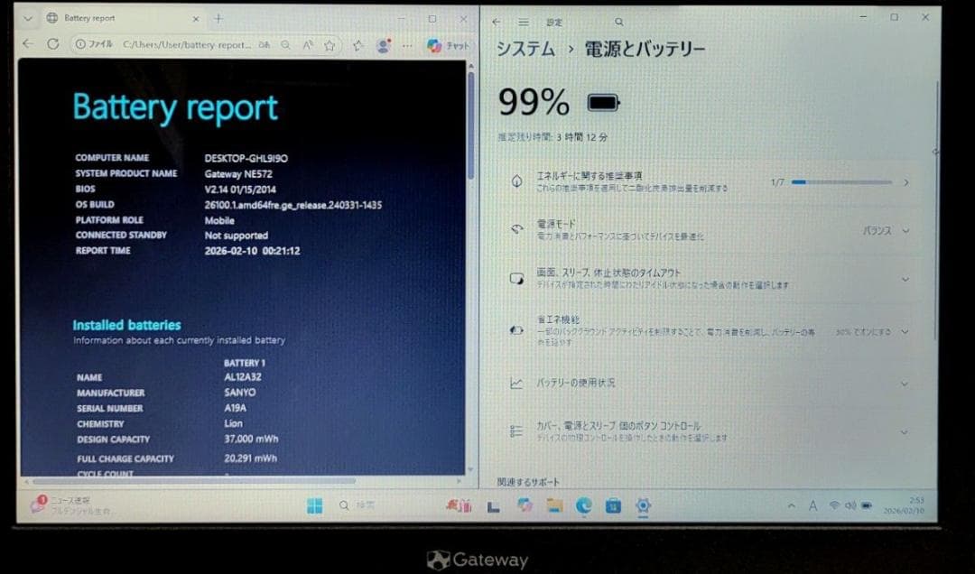 Gateway ノートパソコン Corei7 メモリ16GB SSD512GB