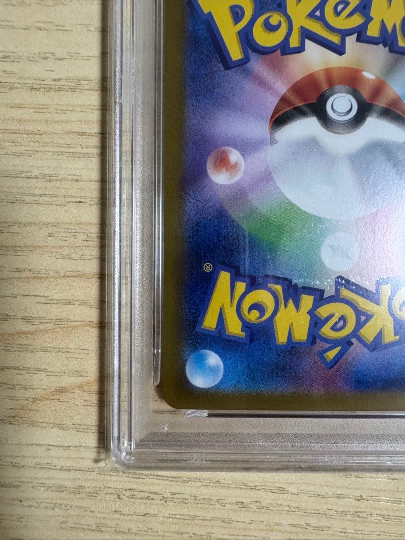 【PSA10】ピカチュウex UR [SV8 136/106]