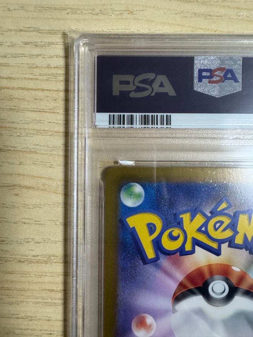 【PSA10】ピカチュウex UR [SV8 136/106]