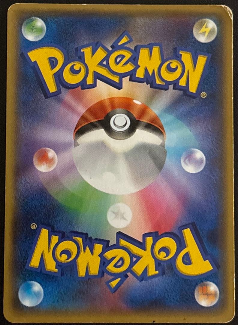 マグマ団のグラードンRR