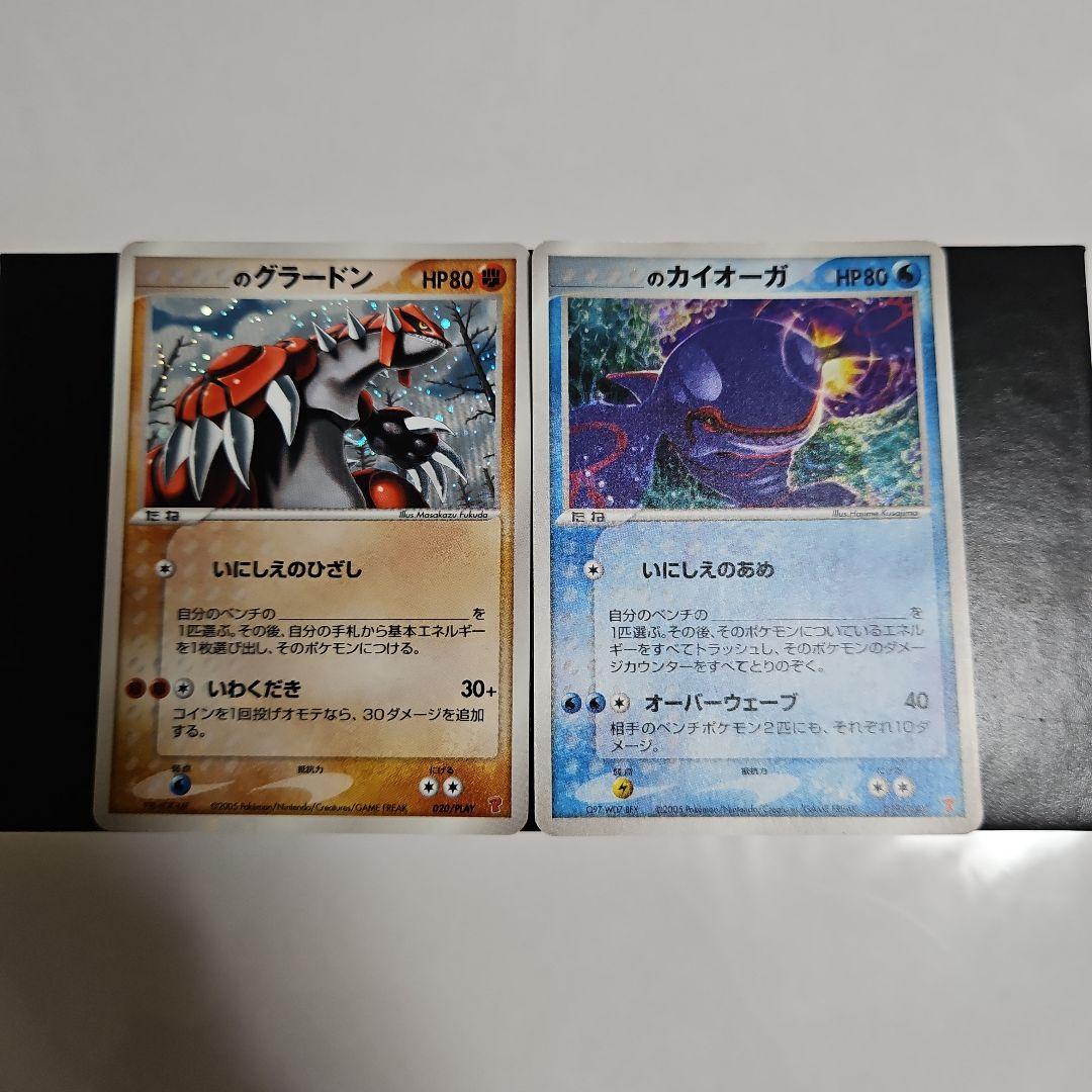 カイオーガ & グラードン セット